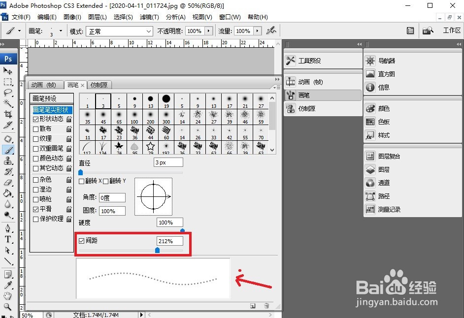 ps怎么使用画笔工具画虚线