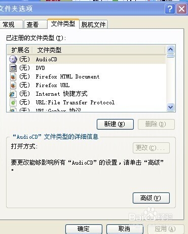 怎么样预防计算机病毒：[3]修改文件预防病毒