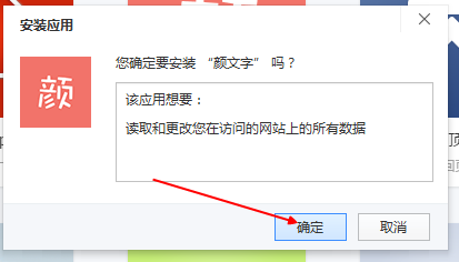 百度浏览器怎么安装颜文字插件