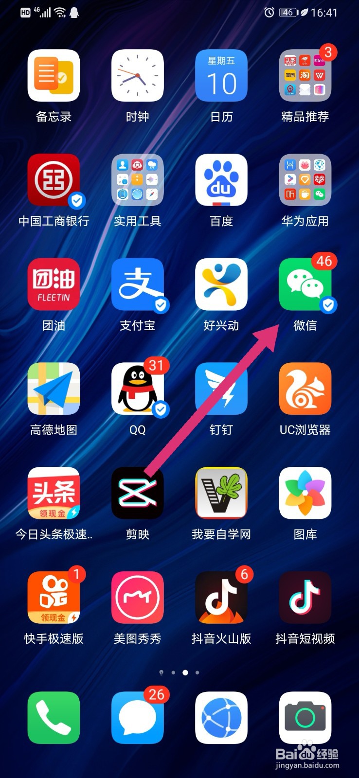 微信如何允许陌生人查看十条朋友圈
