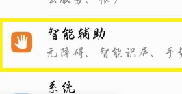 华为手机怎么设置双击唤醒屏幕