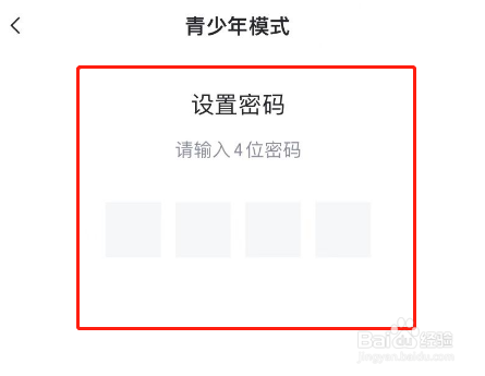 虎扑如何开启青少年模式