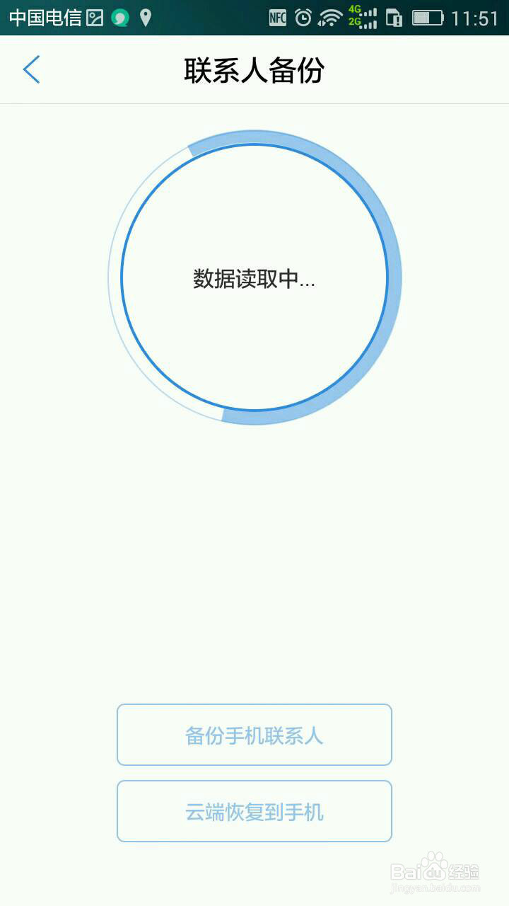 如何备份手机文件