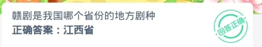 蚂蚁新村2024.11.7最新题目答案