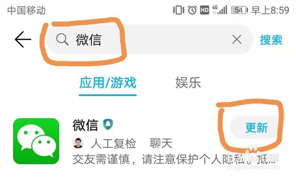 华为手机如何同时登录2个微信