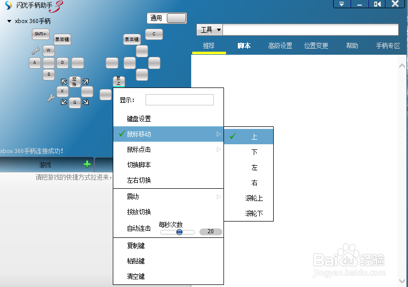 坦克世界如何使用游戏手柄操作