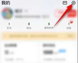 步多多软件如何关闭推送通知