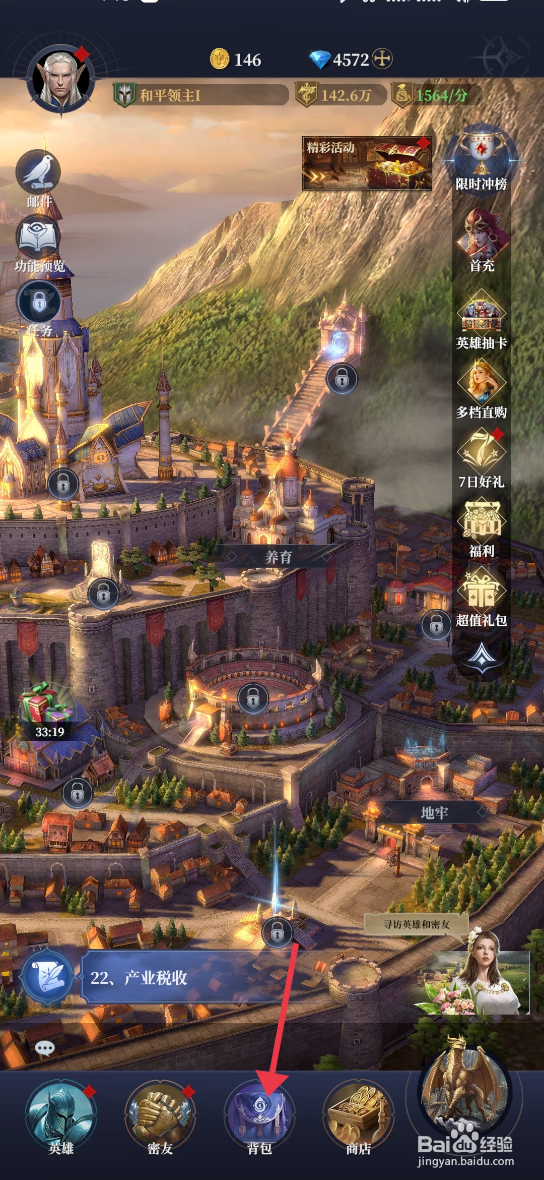 《利萨斯英雄》怎么使用道具戒指？