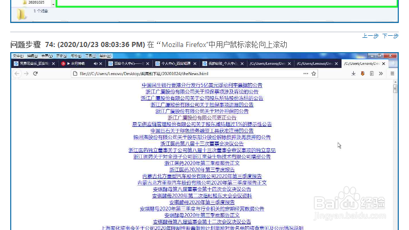 .html和.txt文档之间的相互转换