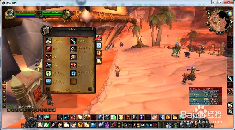 魔兽世界怀旧服怎么制作法力药水