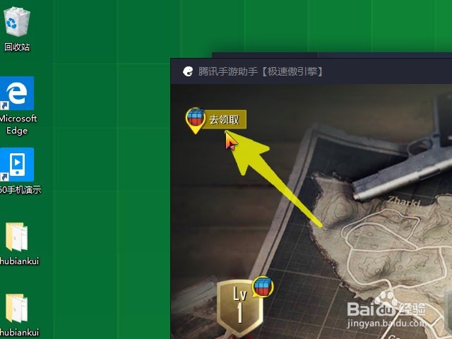 如何领取刺激战场等级奖励？