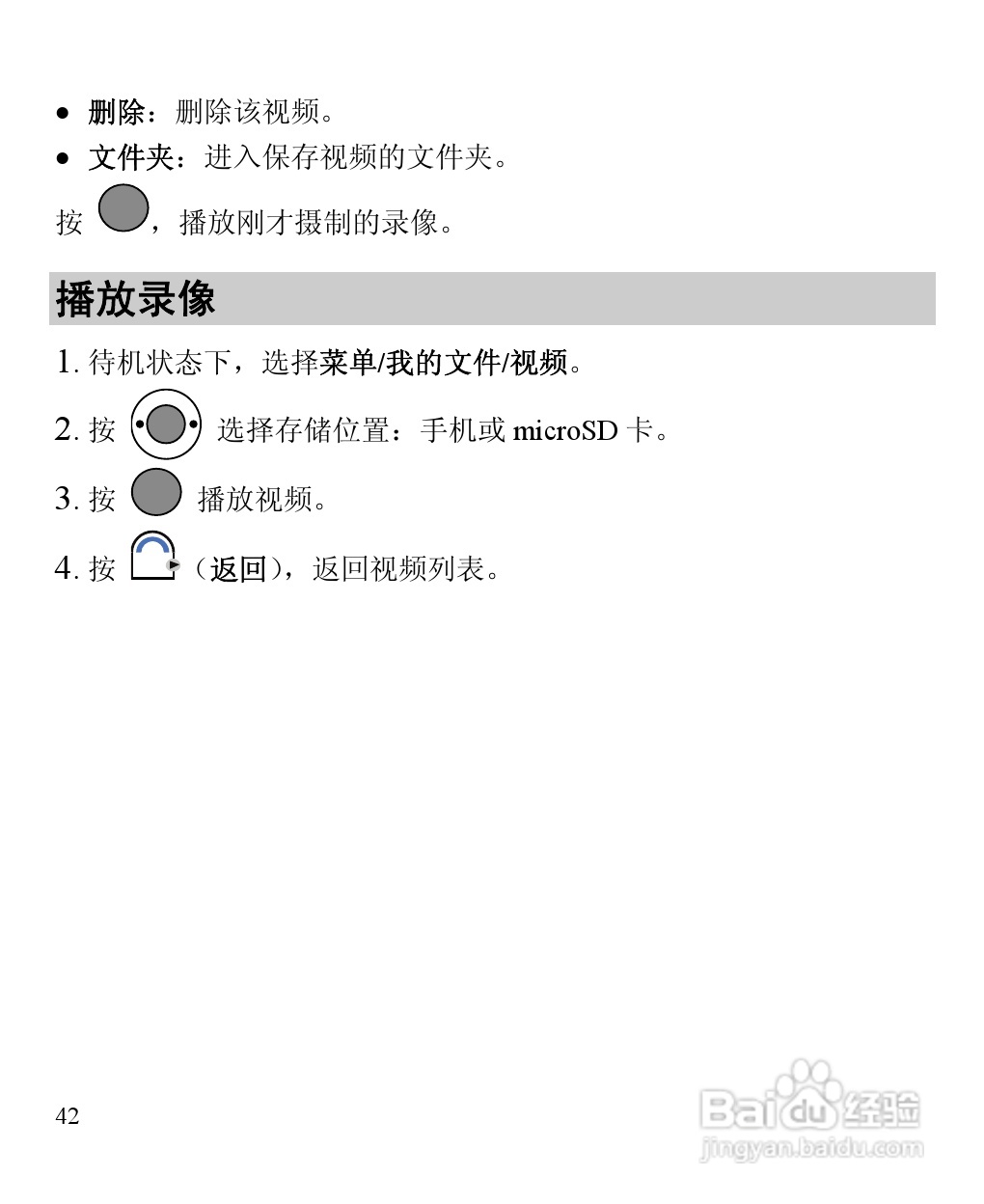 华为C5900手机使用说明书:[6]