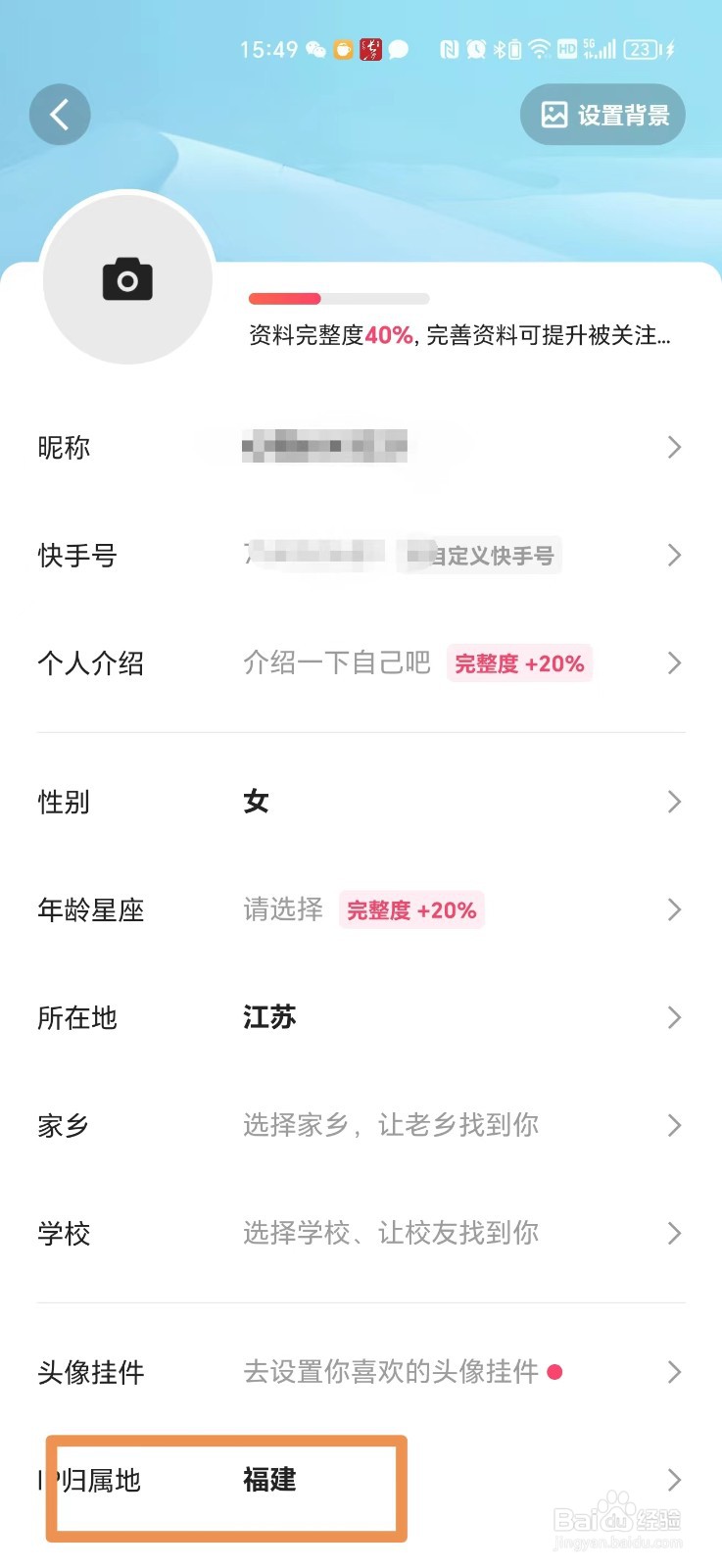 快手ＡＰＰ如何刷新ＩＰ地址