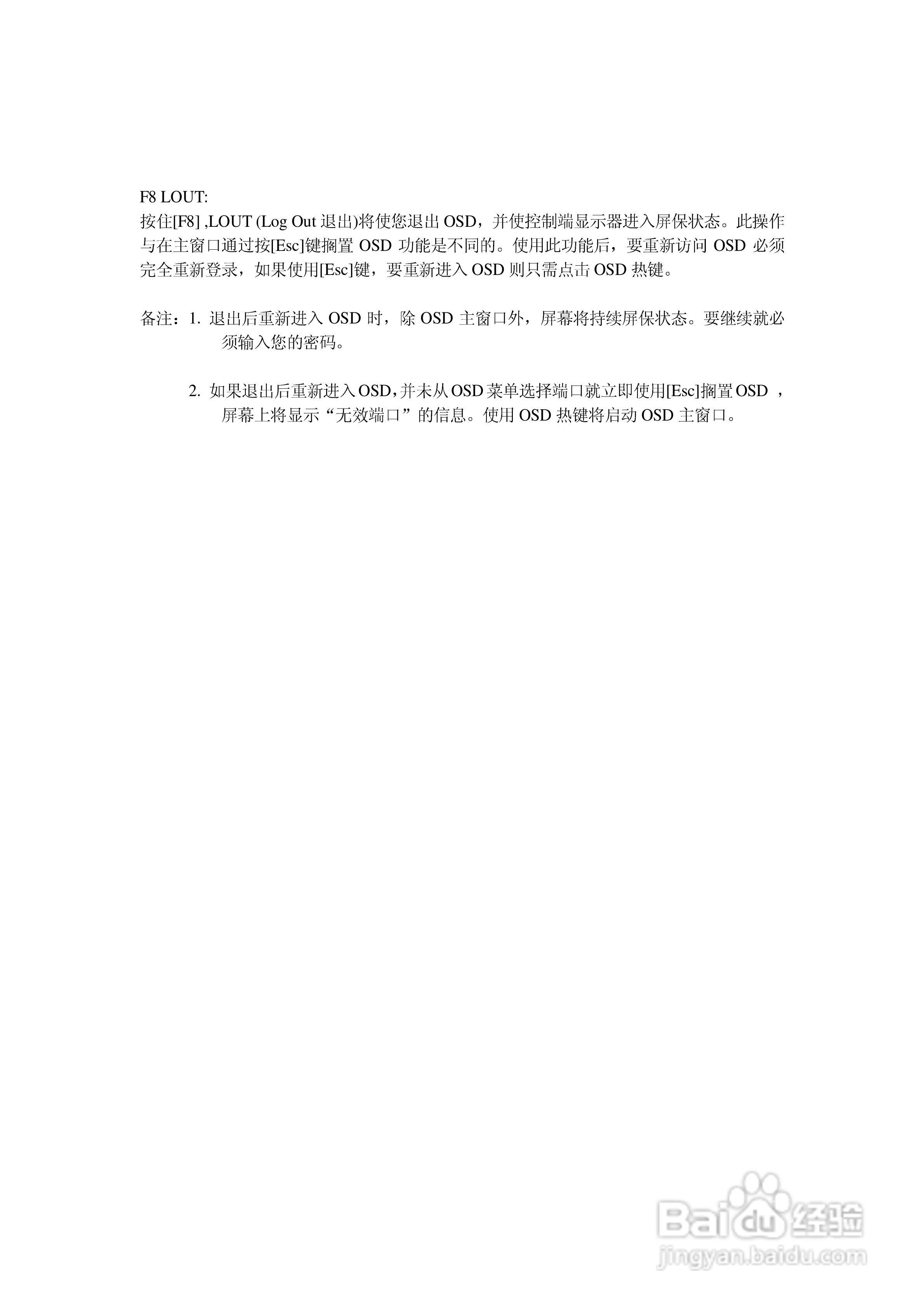 Cat 5 高密度KVM 切换器KH-1508/KH-1516 用户手册:[5]