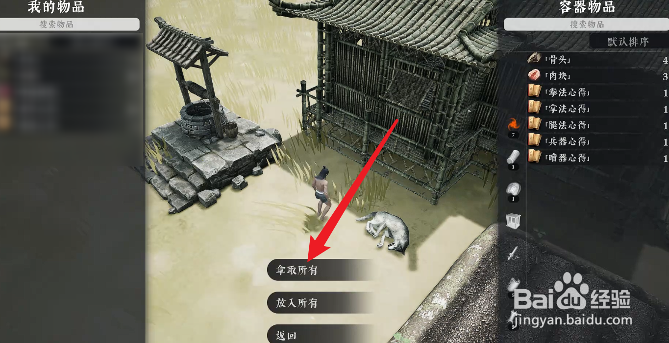 绝世好武功武学心得怎么获得