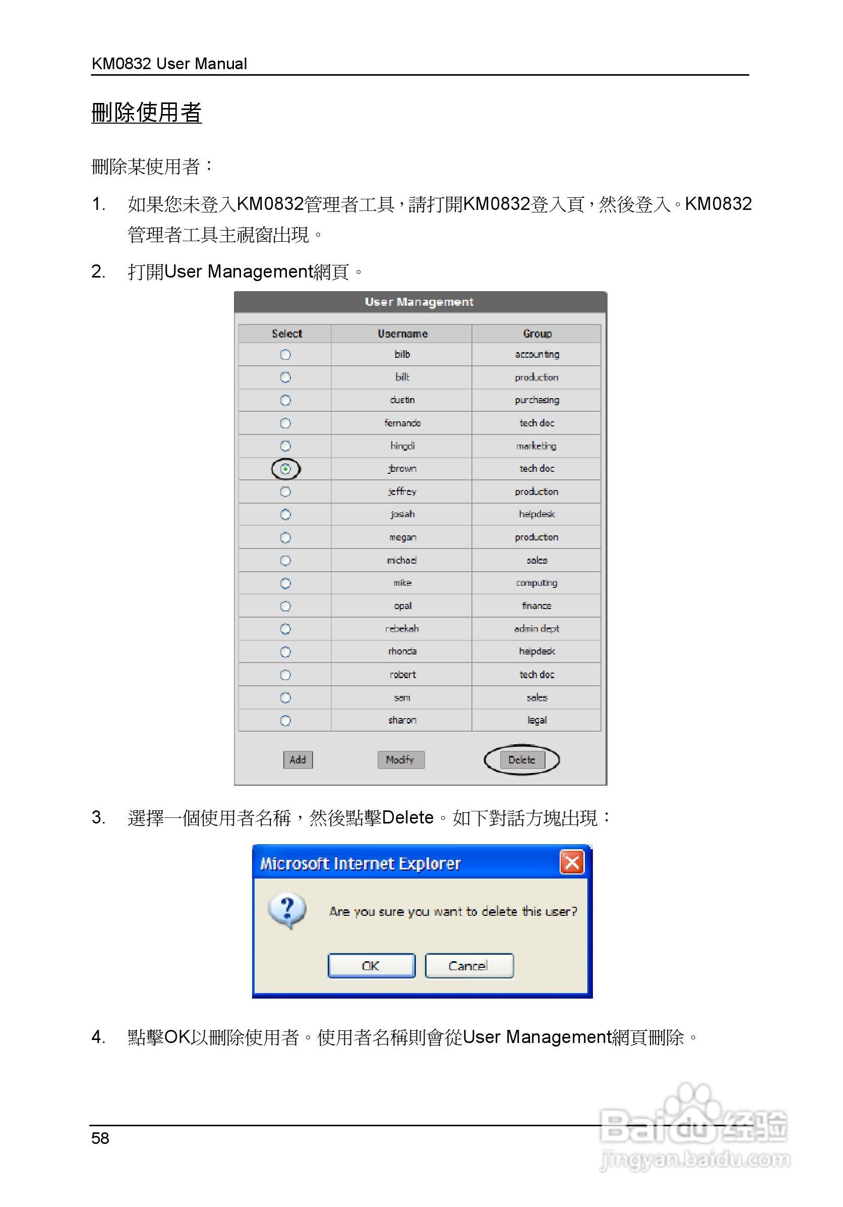Matrix KVM 切换器KM0832 使用者说明书:[7]