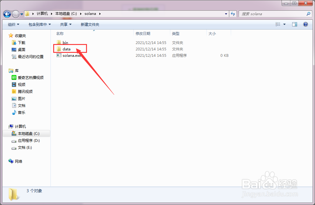 怎么添加solana公链
