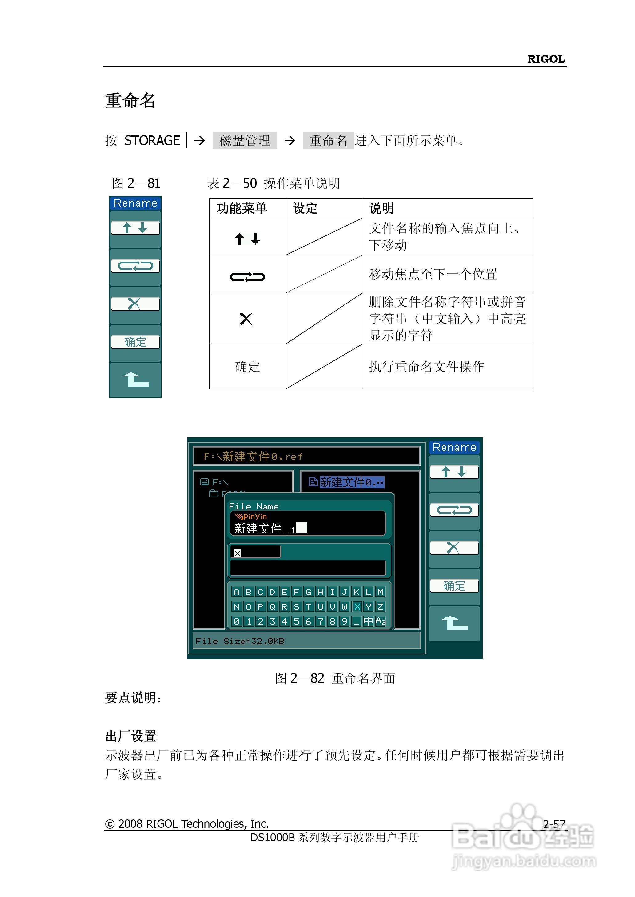 DS1202/4B数字示波器使用说明书:[9]