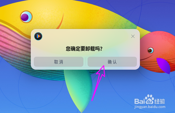 deepin20自带的影院怎么卸载