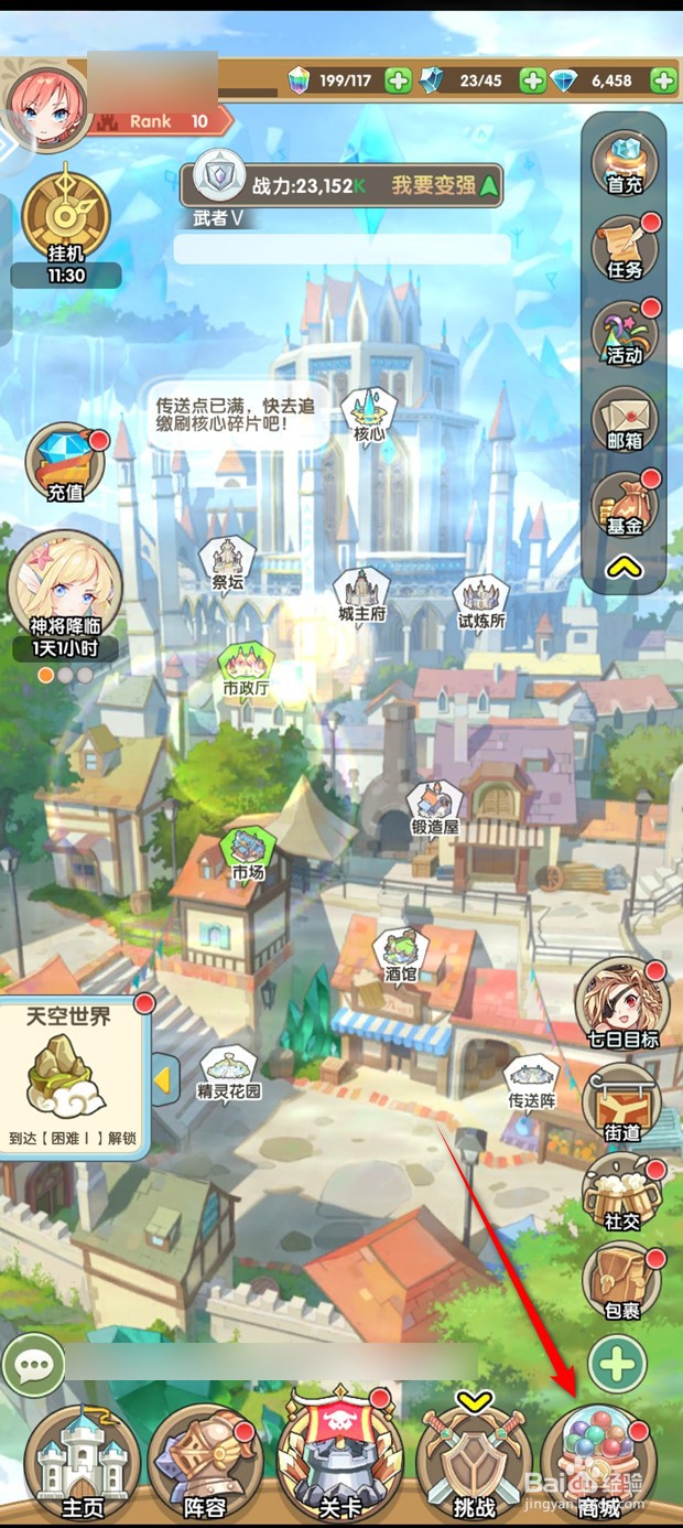 盖亚2200如何获得新宠物