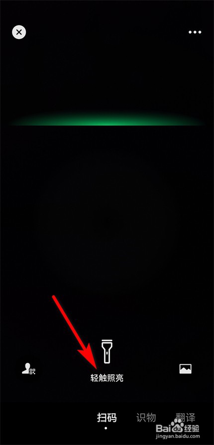 微信扫码登录电脑登不上