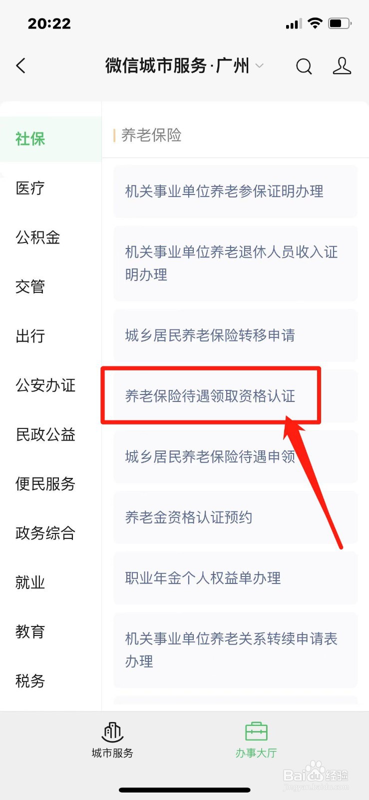 办退休遇到春节怎么办