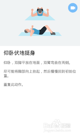 全身7x4挑战（运动：18）（第三周：第21天）