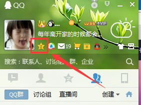 QQ空间装扮免费换