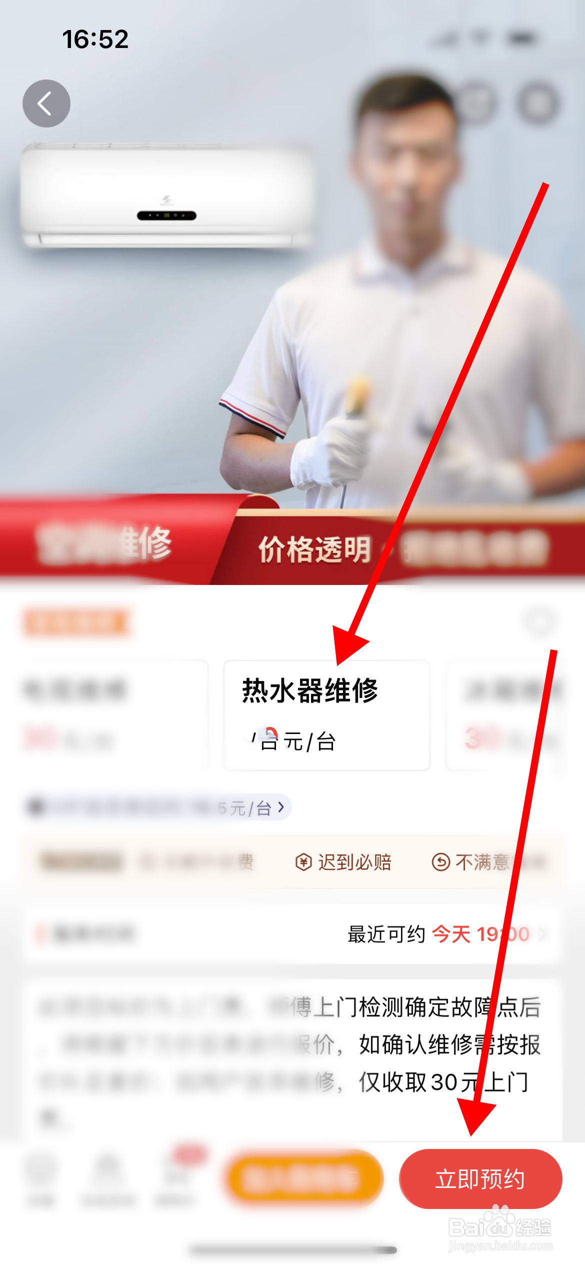 海尔热水器不出热水怎么解决