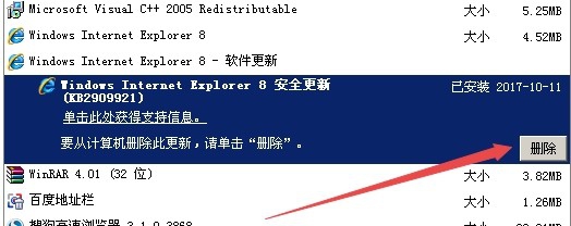 XP如何把IE8浏览器降级到IE6 怎么把IE8换回IE6