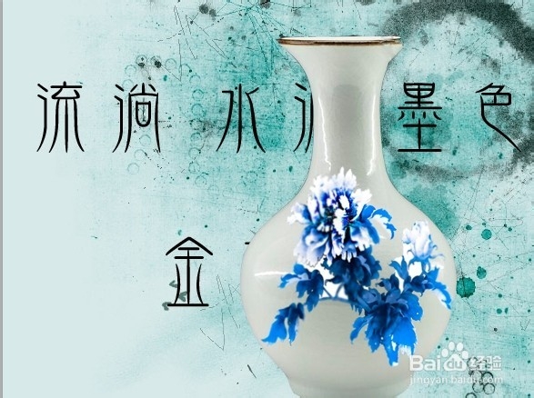 如何制作青花瓷