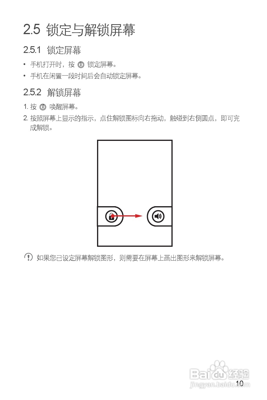 华为U8660手机使用说明书:[2]