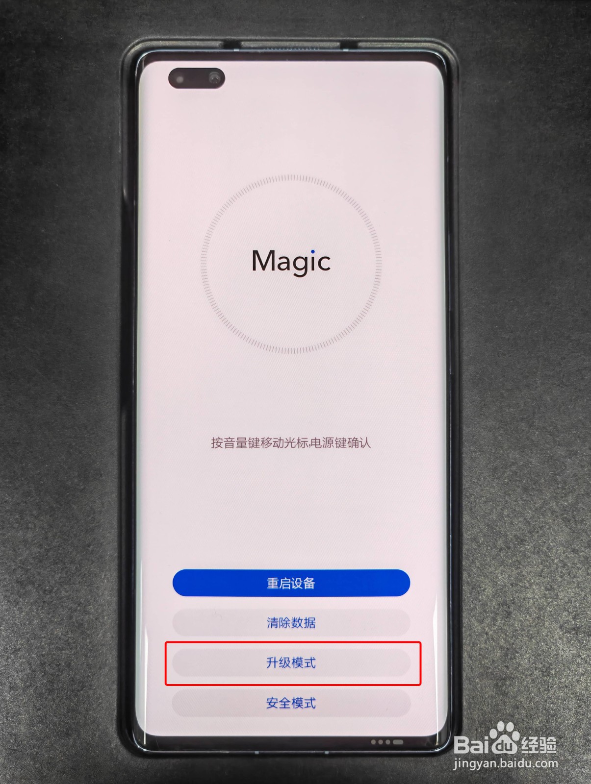 荣耀手机/平板系统升级失败怎么办?