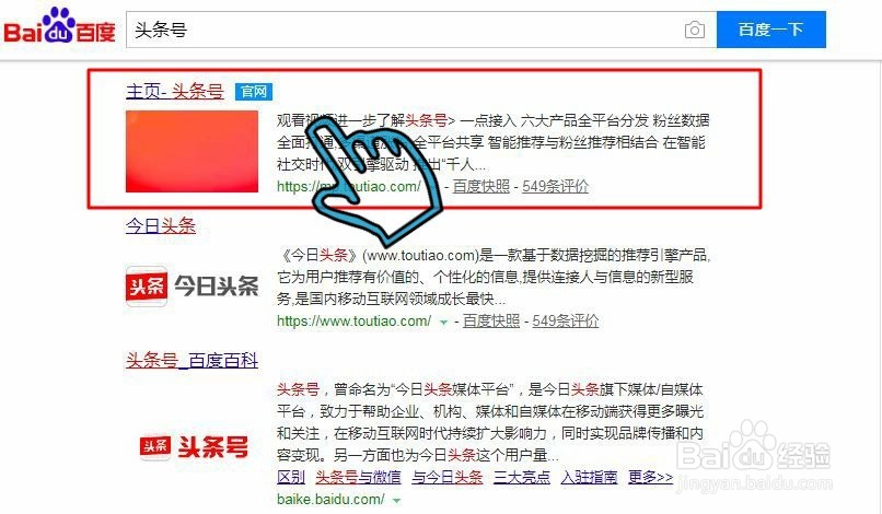新手自媒体今日头条号怎么发视频