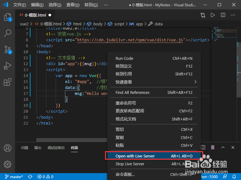 Vue2.0声明式渲染