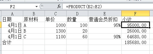 excel PRODUCT函数妙用