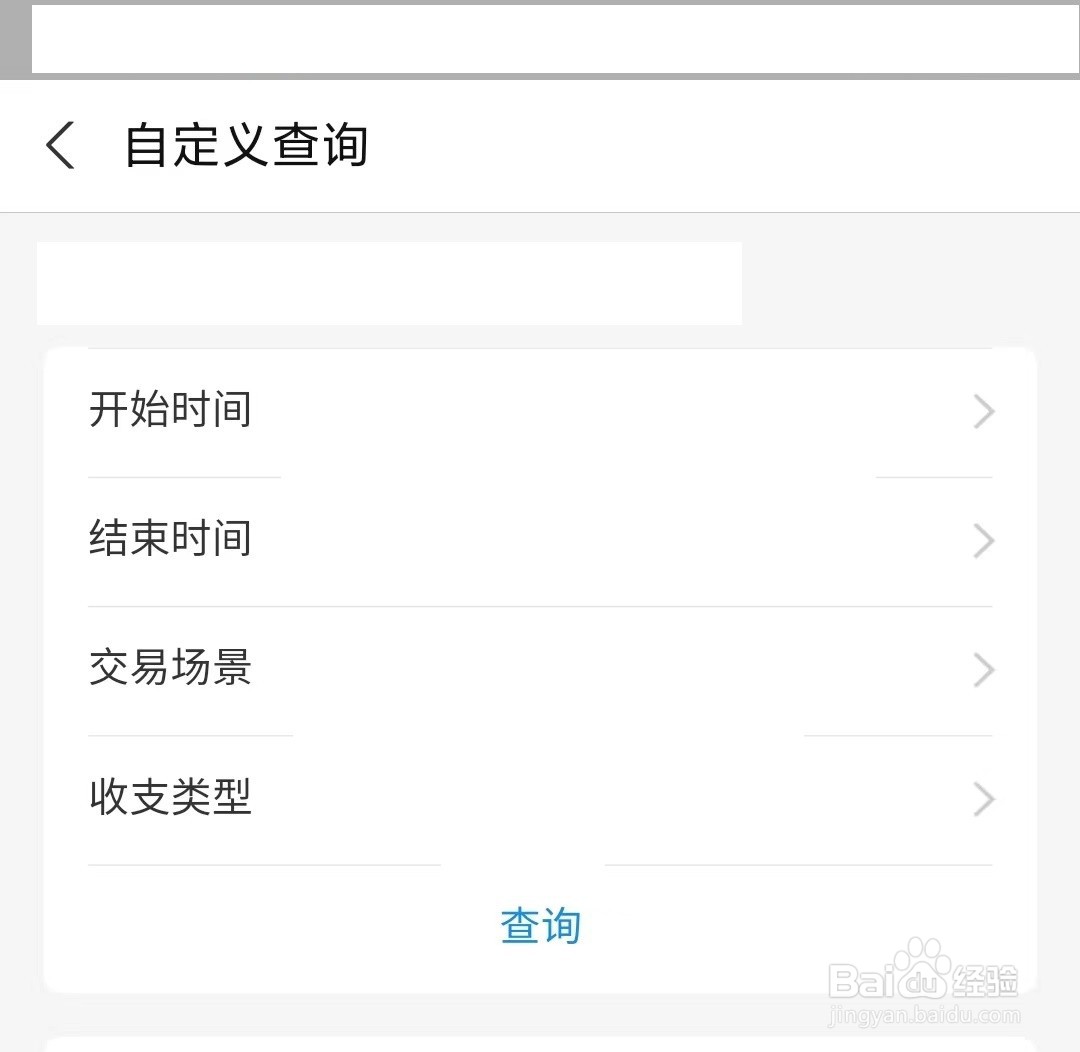 支付宝上如何查询很久之前的收款记录账单呢？