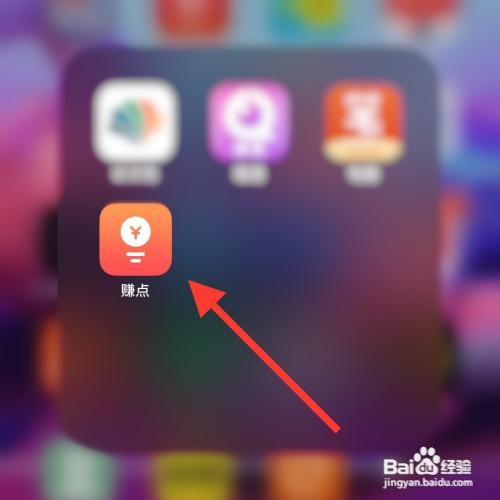 赚点app怎么查看当前版本