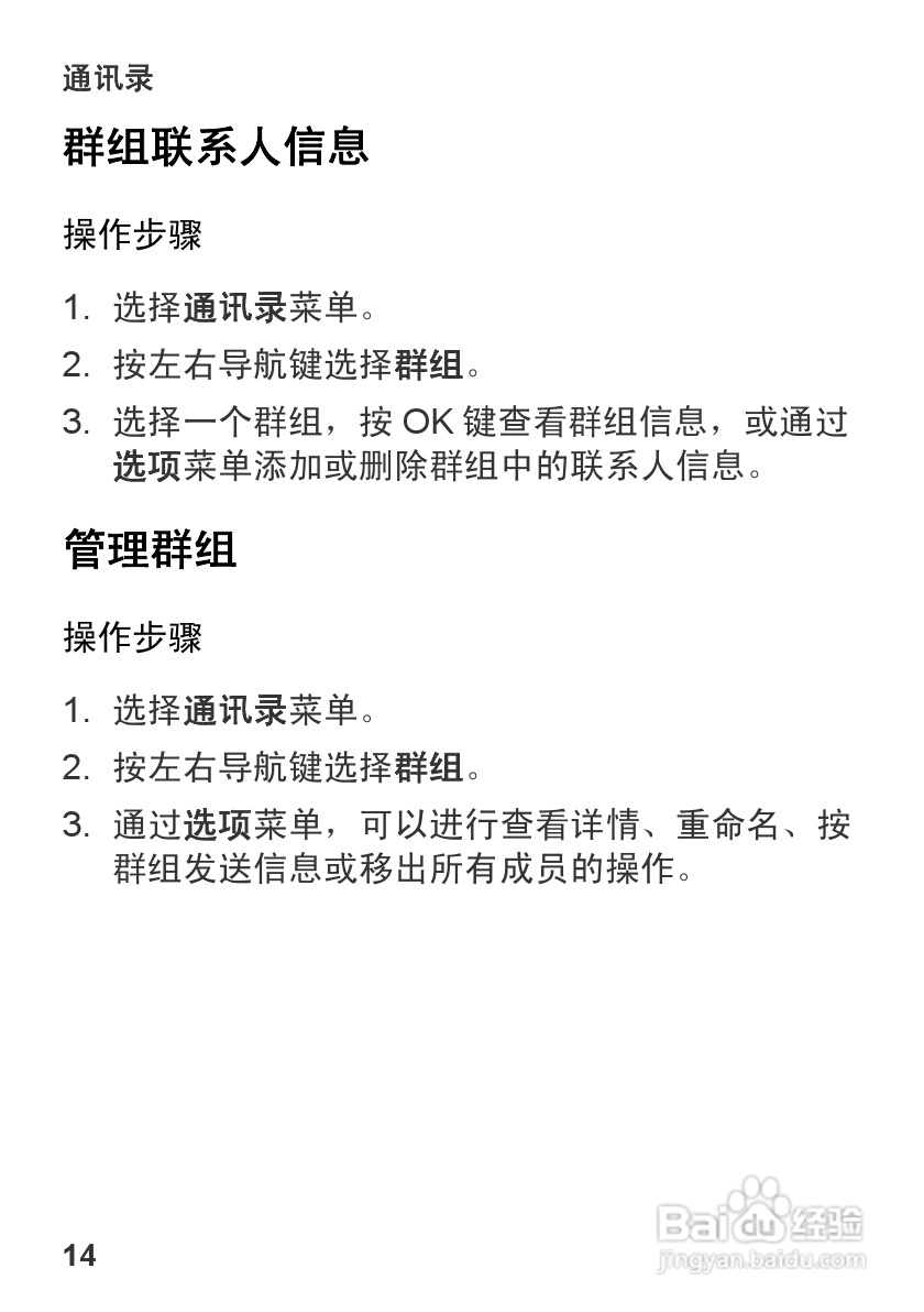 华为U5700手机使用说明书:[2]