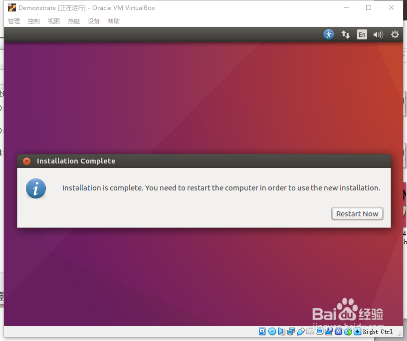 使用Virtual Box虚拟机安装Ubuntu系统