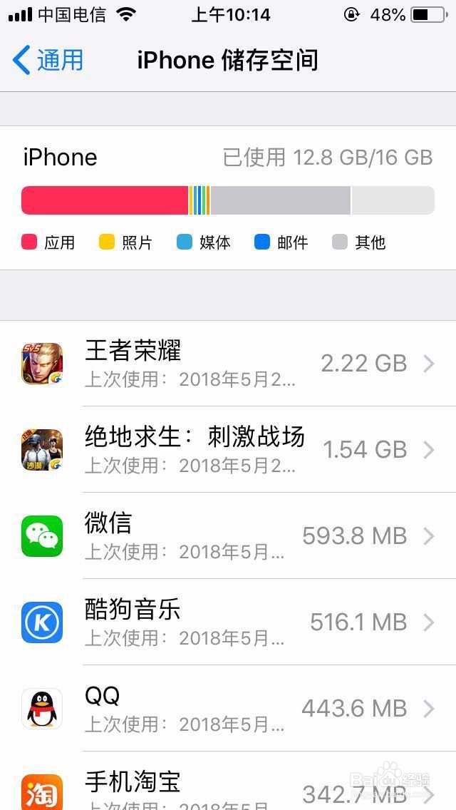 苹果手机用久了内存不足怎么办