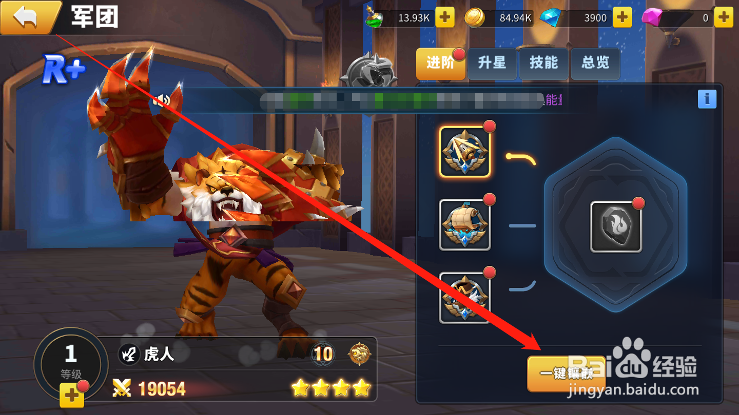 天空之息如何进阶军团