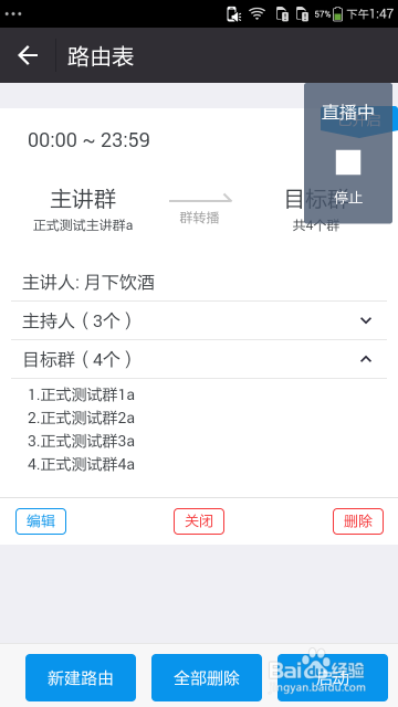 实现微信多群直播机器人使用的具体步骤有哪些