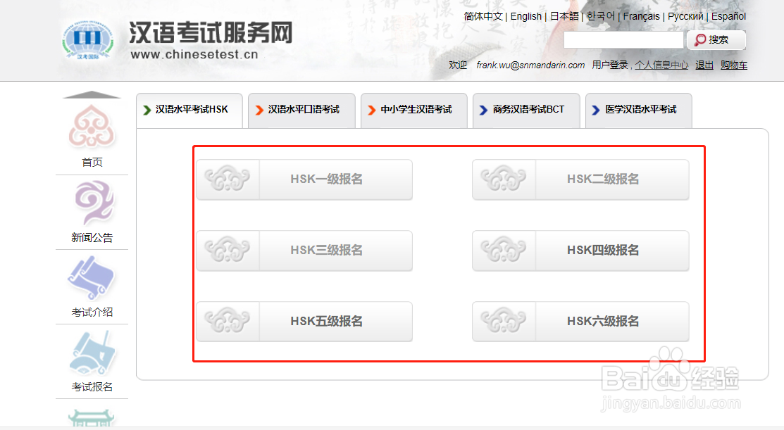 2020/2021年外国人的汉语考试HSK考试怎么报名？