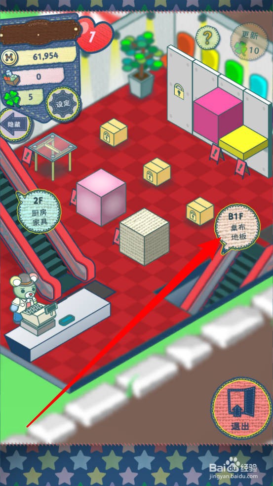 布偶动物的餐厅怎么购买新地板