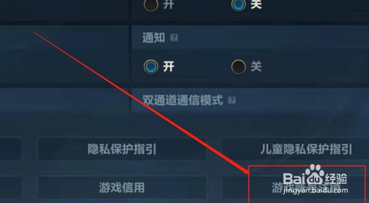 联盟手游注销15天怎么看结果