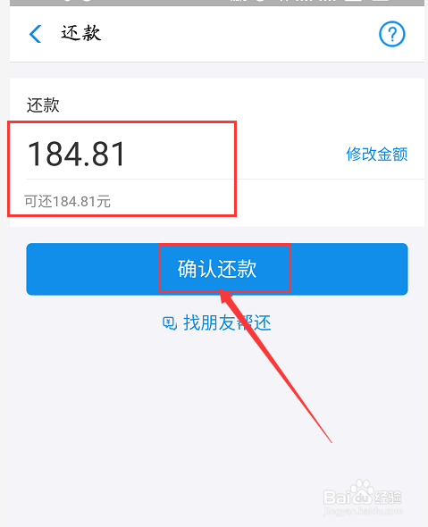 花呗怎么样提前还款
