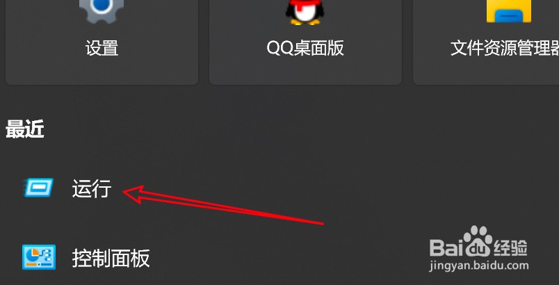win11怎样关闭登录密码