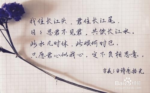 如何练好字?练字中执笔又哪些常见的误区?