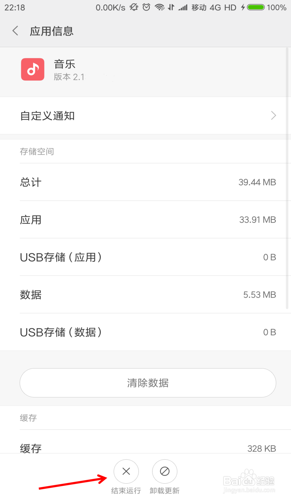 htc如何刷新自带播放器